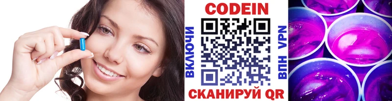 Кодеиновый сироп Lean напиток Lean (лин)  Нелидово 